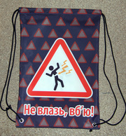 Сумка-рюкзак на веревке (для сменной обуви) продажа Хмельницкий
