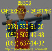 встановлення лічильників на воду Хмельницький. Встановити водомір 