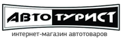 Автотурист--  autoturist.біз