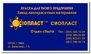 ХВ124_ХВ124 ЭМАЛЬ ХВ-124 ЭМАЛЬ ХВ/ХВ-124_124 ХВ-ЭМАЛЬ-124 ГОСТ 10144-8