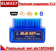 ELM327 OBD2 автосканер,  сканер,  бортовой компьютер